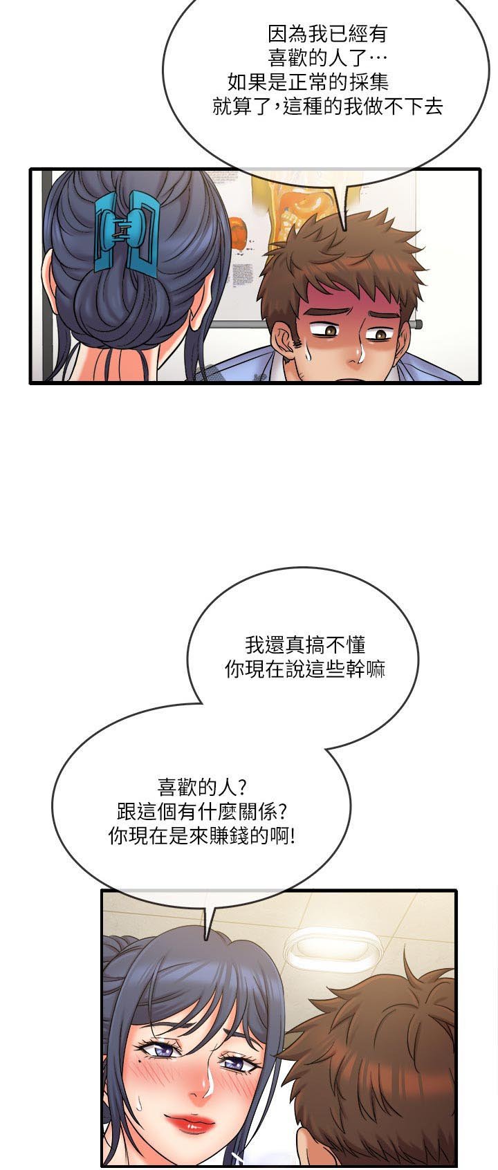 第39章：不合理