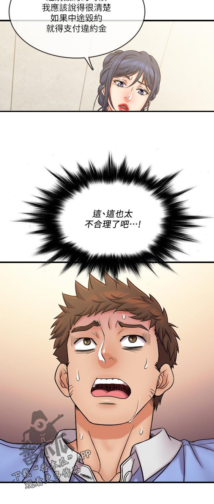 第39章：不合理