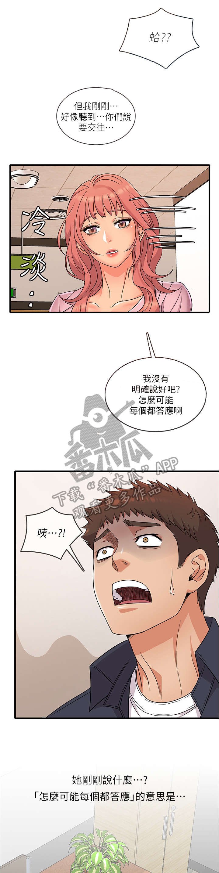 第4章：可怕