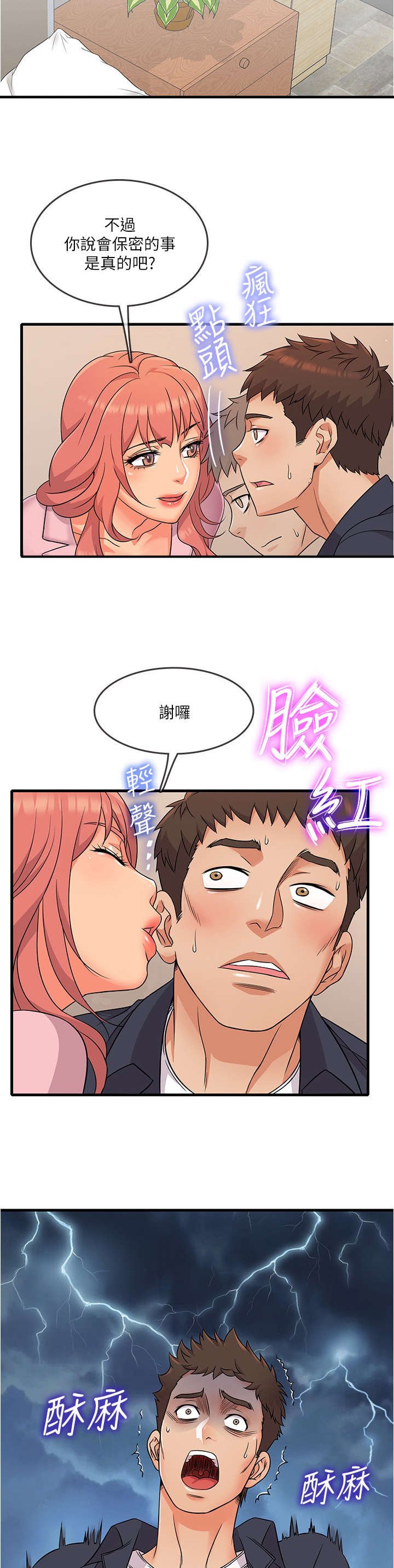 第4章：可怕