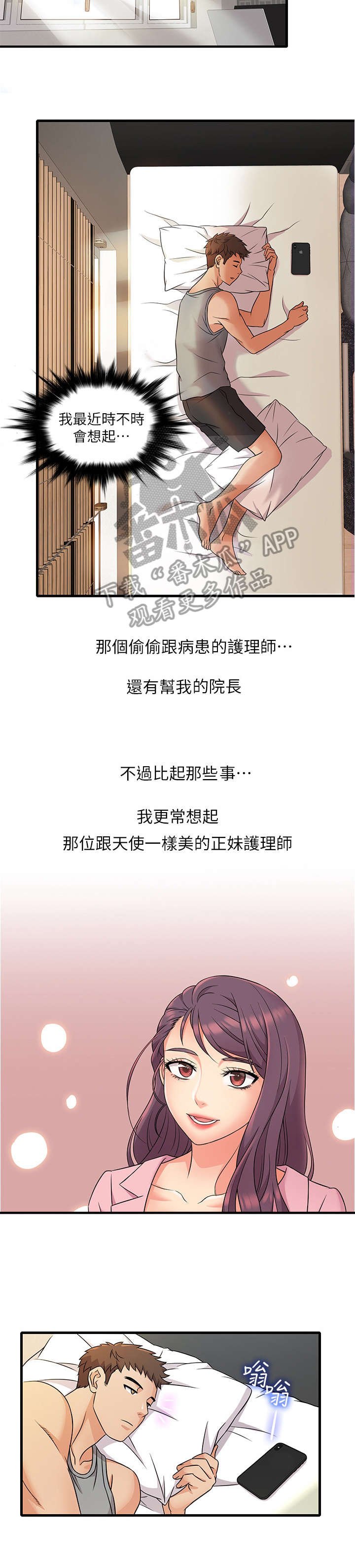 第4章：可怕