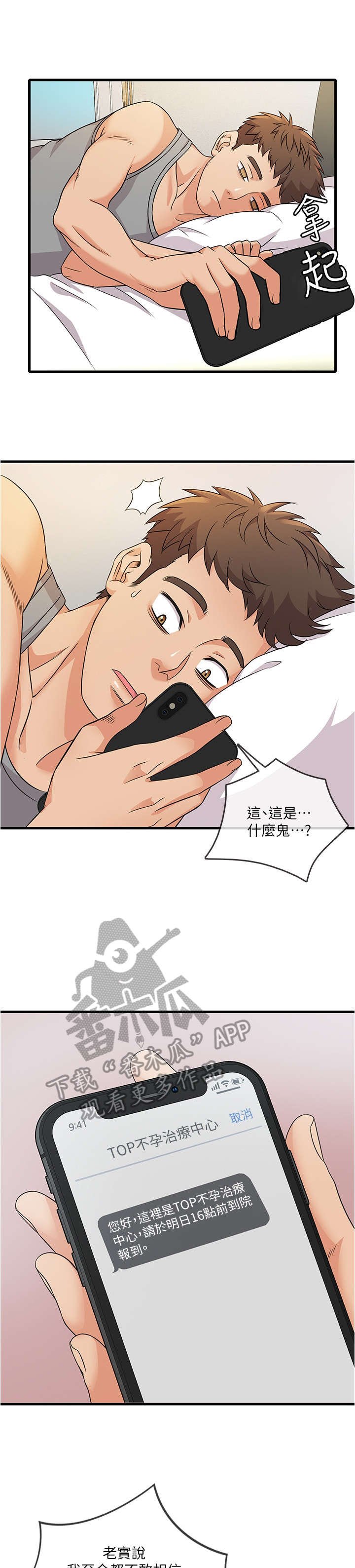 第4章：可怕