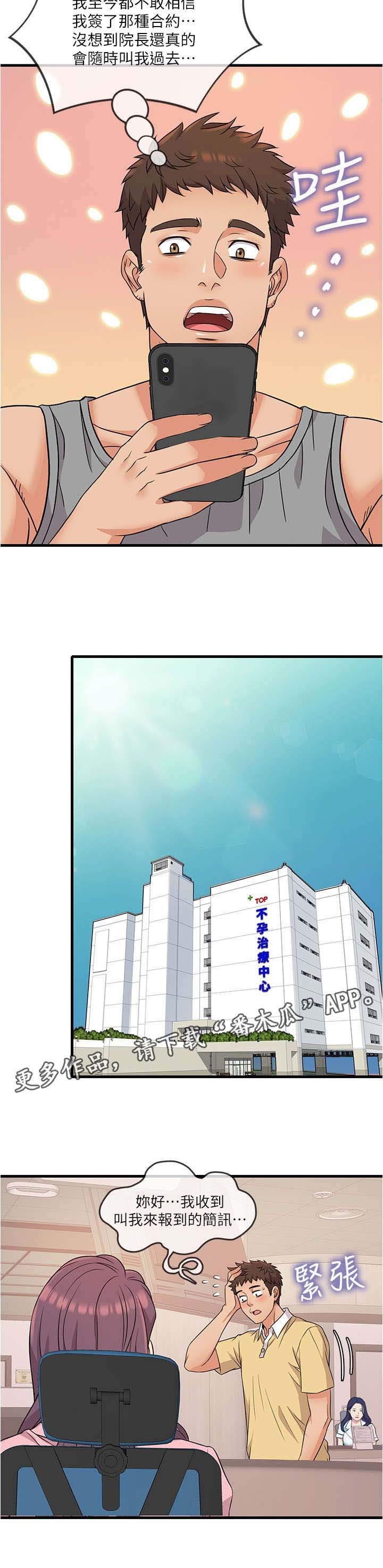 第4章：可怕