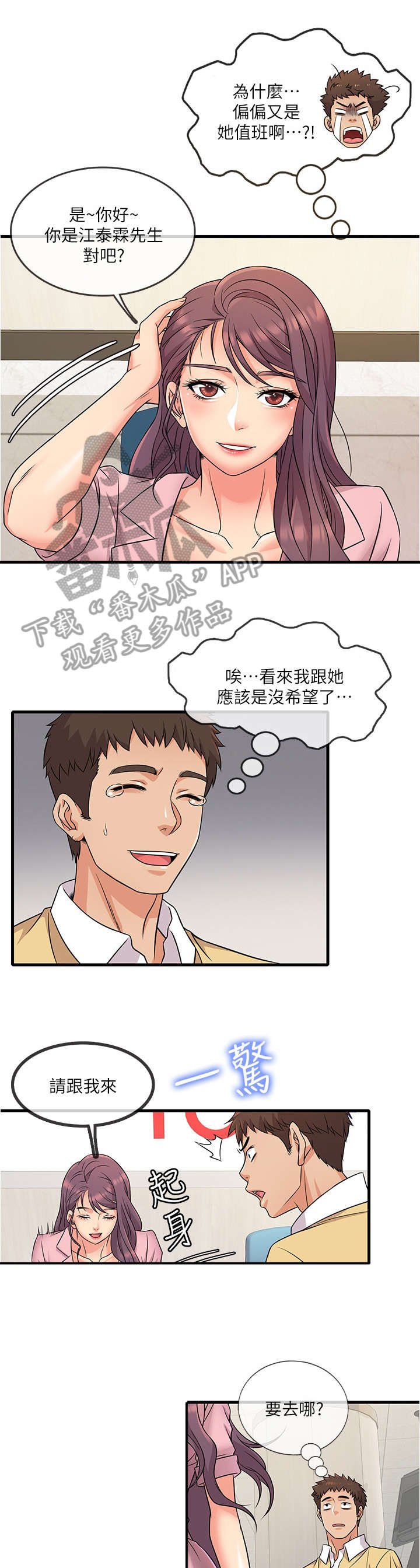 第4章：可怕