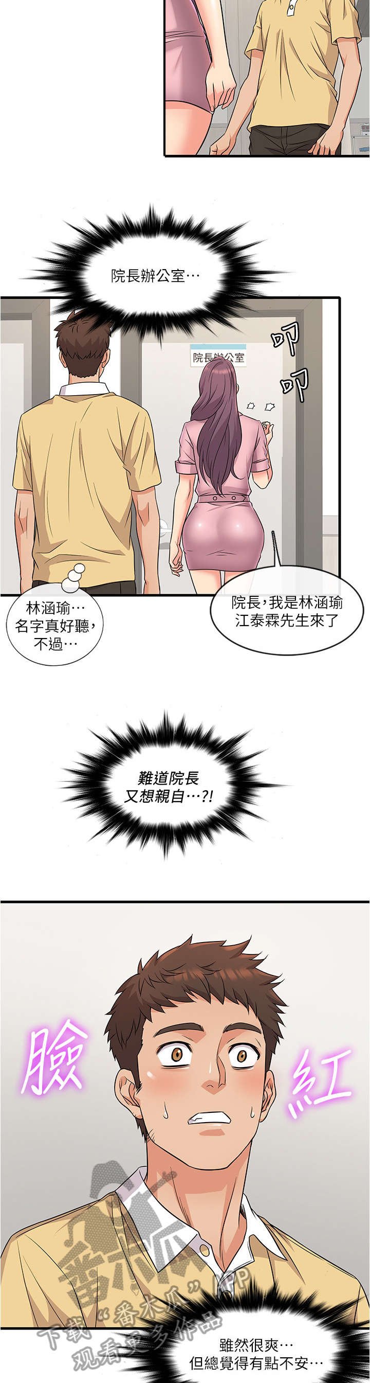 第4章：可怕