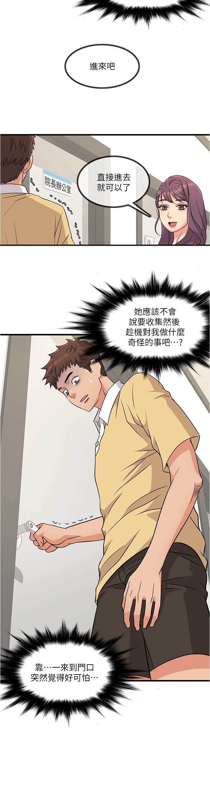 第4章：可怕