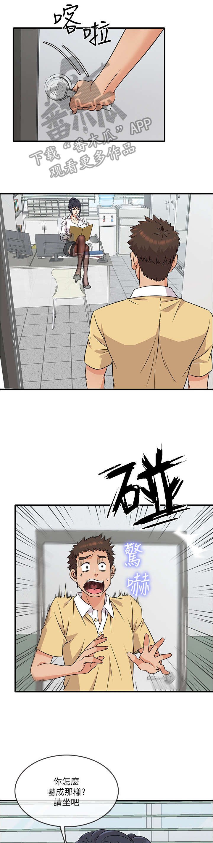 第4章：可怕