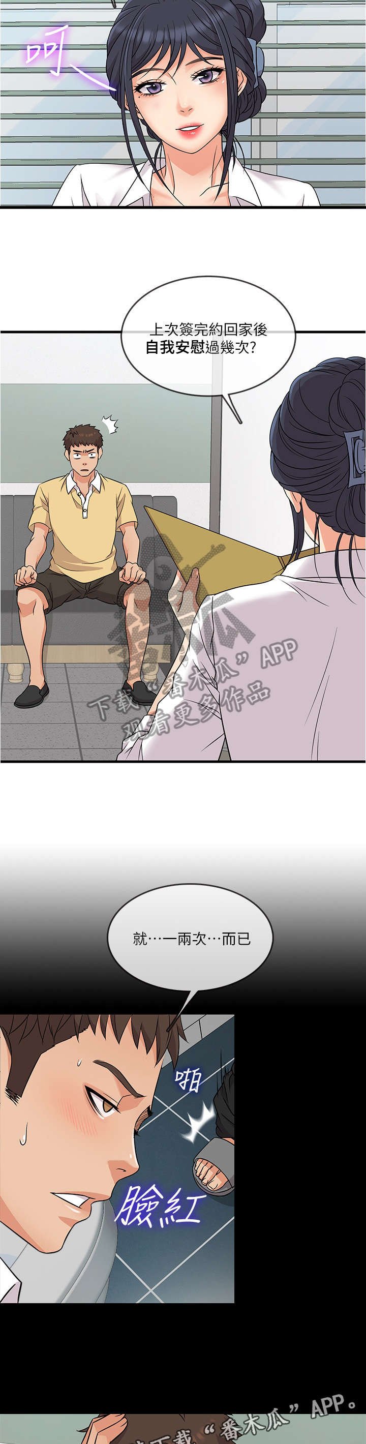第4章：可怕