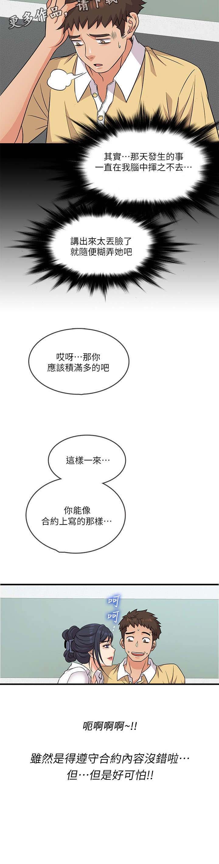 第4章：可怕