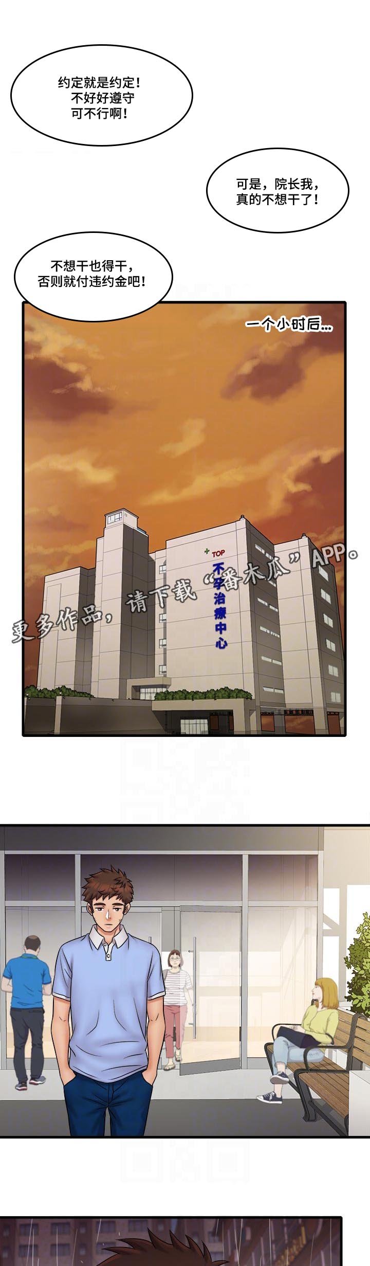 第40章：不想看见你