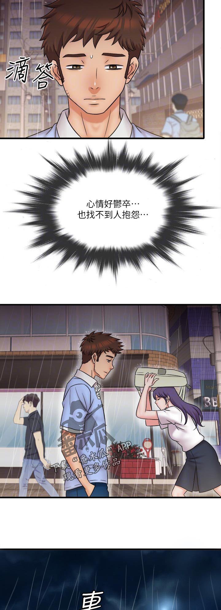 第40章：不想看见你