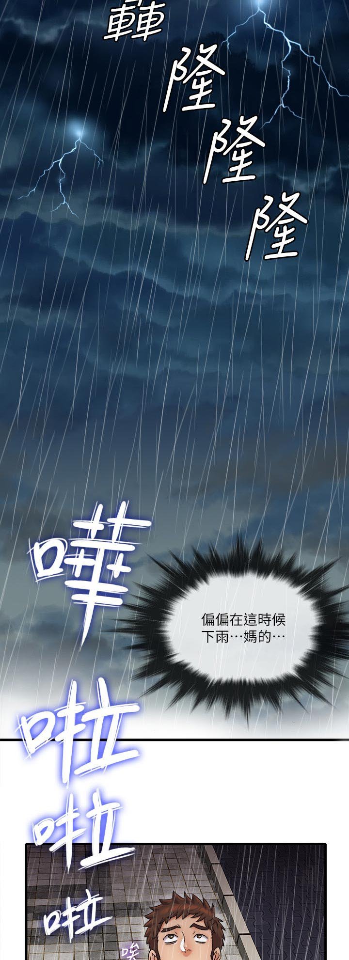 第40章：不想看见你