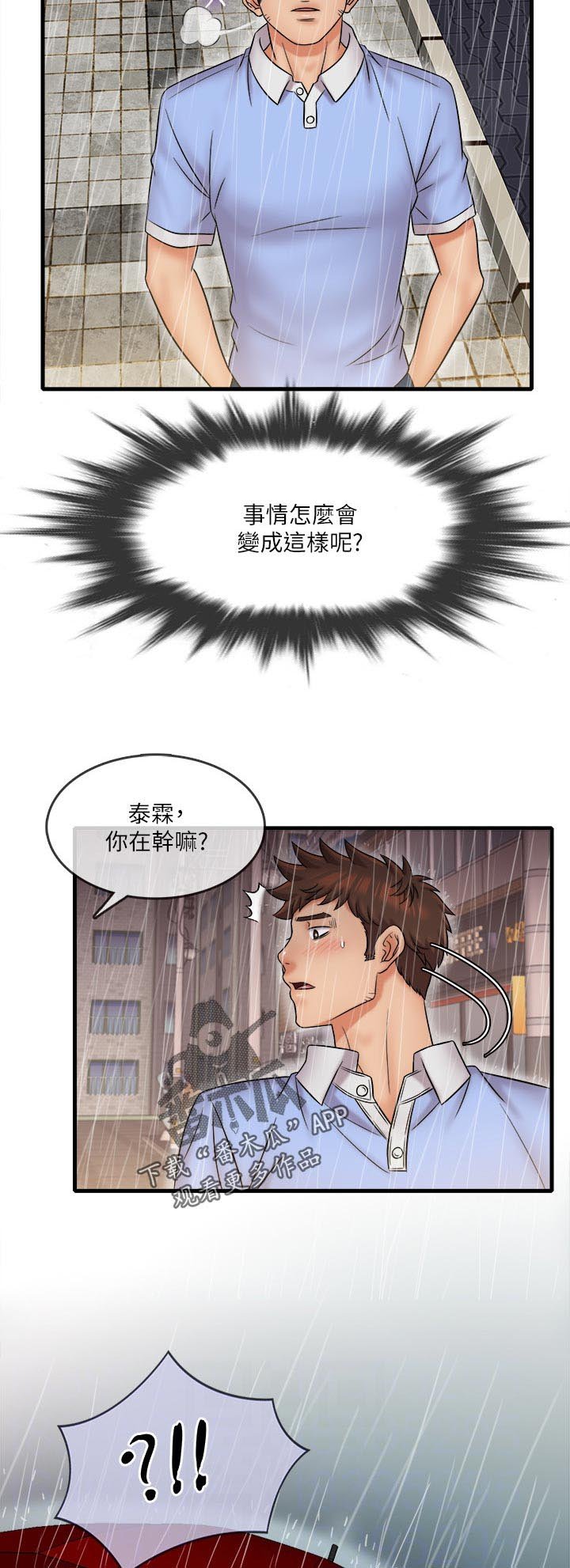 第40章：不想看见你