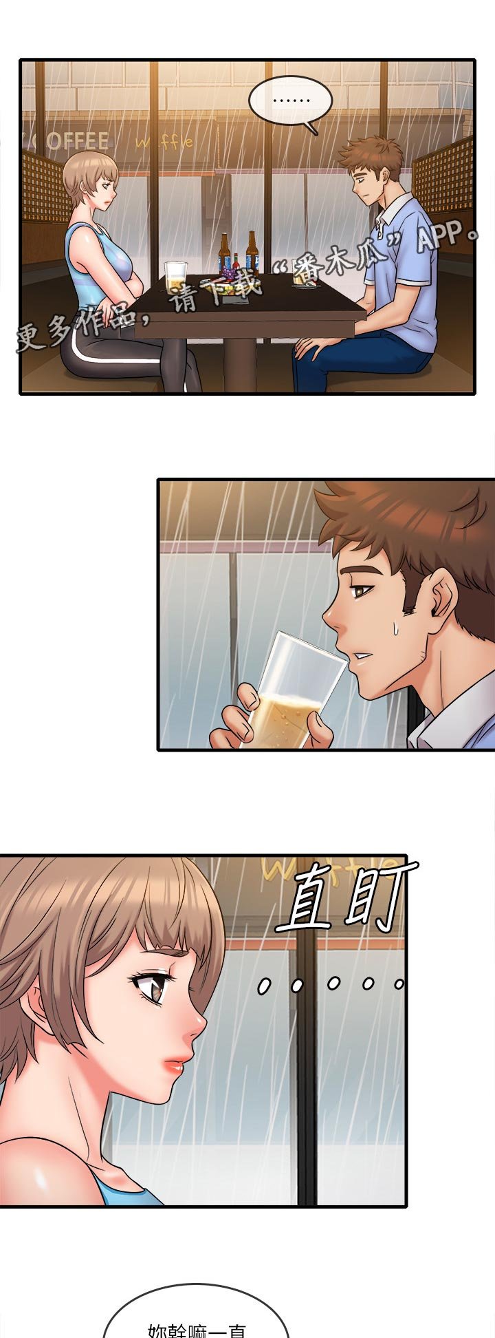 第40章：不想看见你
