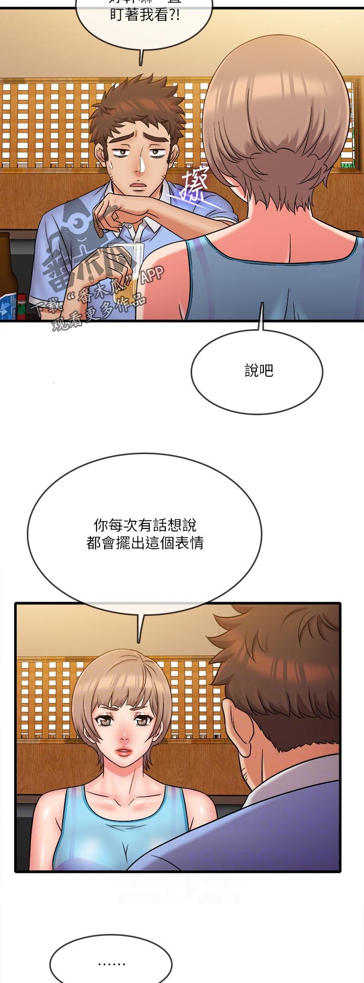 第40章：不想看见你