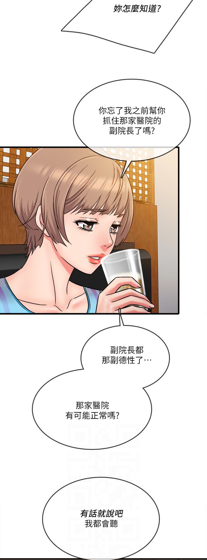 第40章：不想看见你