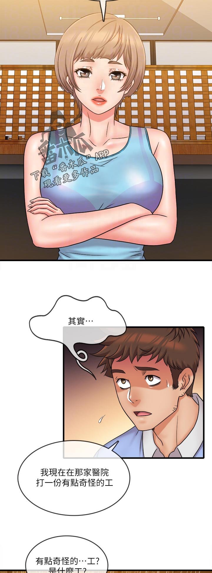 第40章：不想看见你
