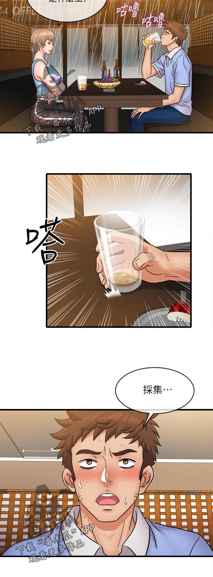 第40章：不想看见你