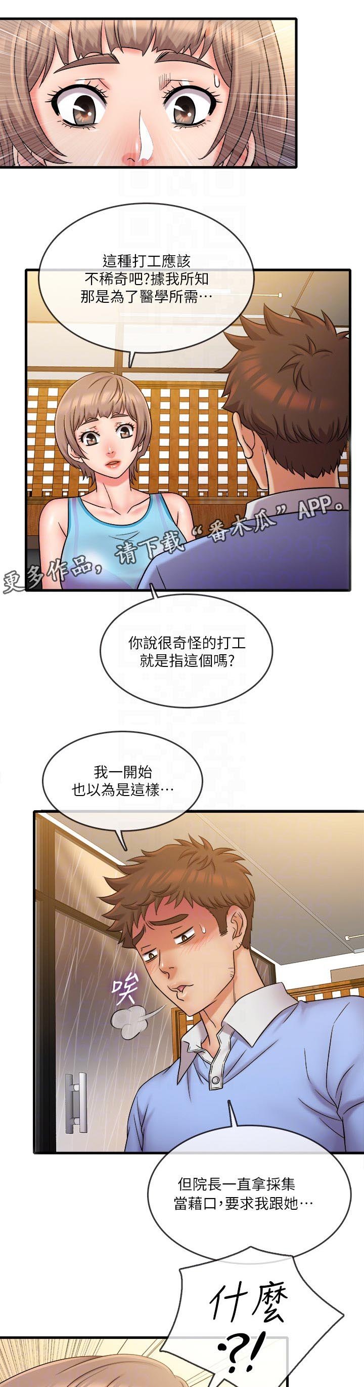 第40章：不想看见你