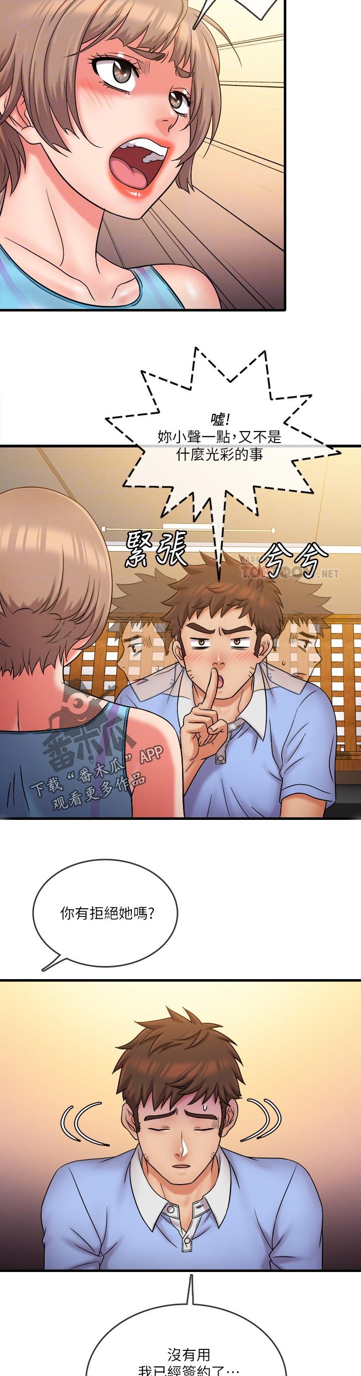 第40章：不想看见你