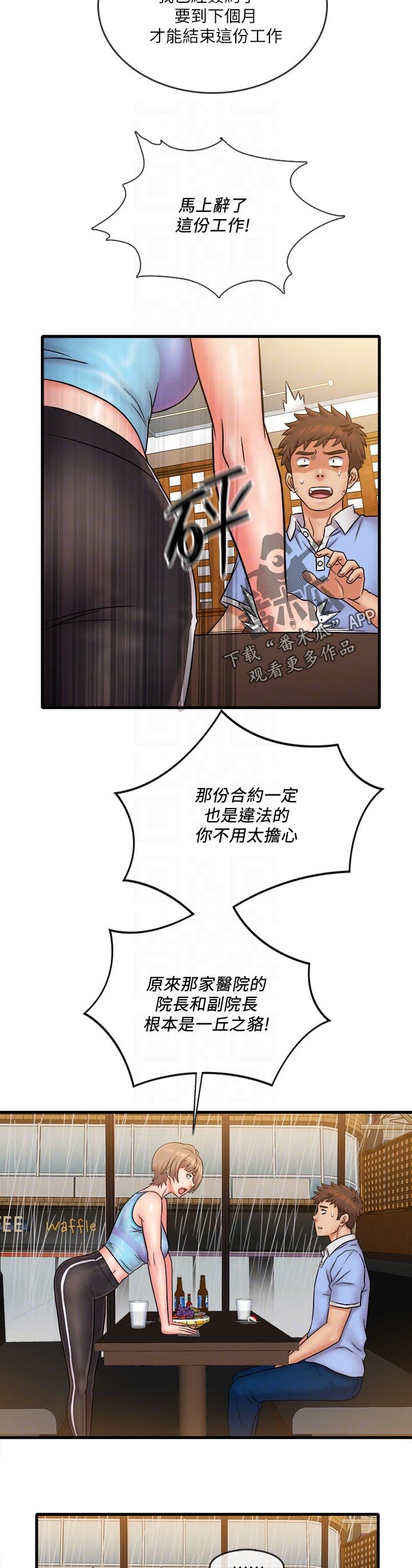 第40章：不想看见你