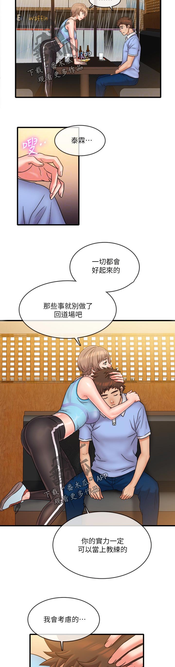第40章：不想看见你