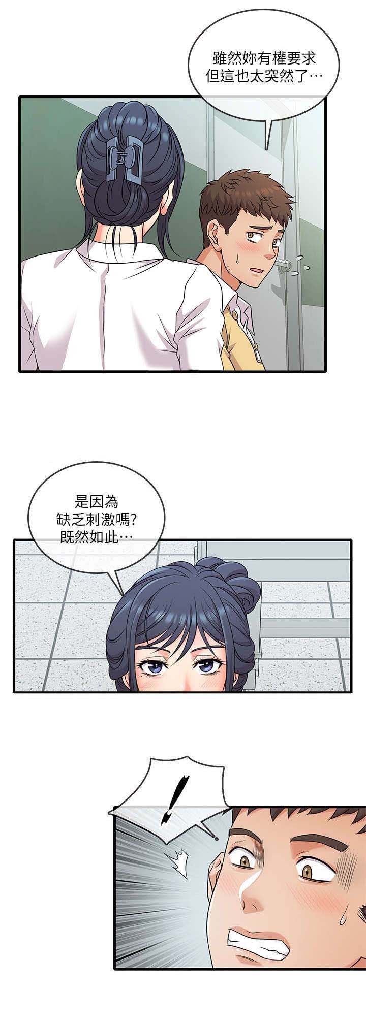 第5章：还好吗