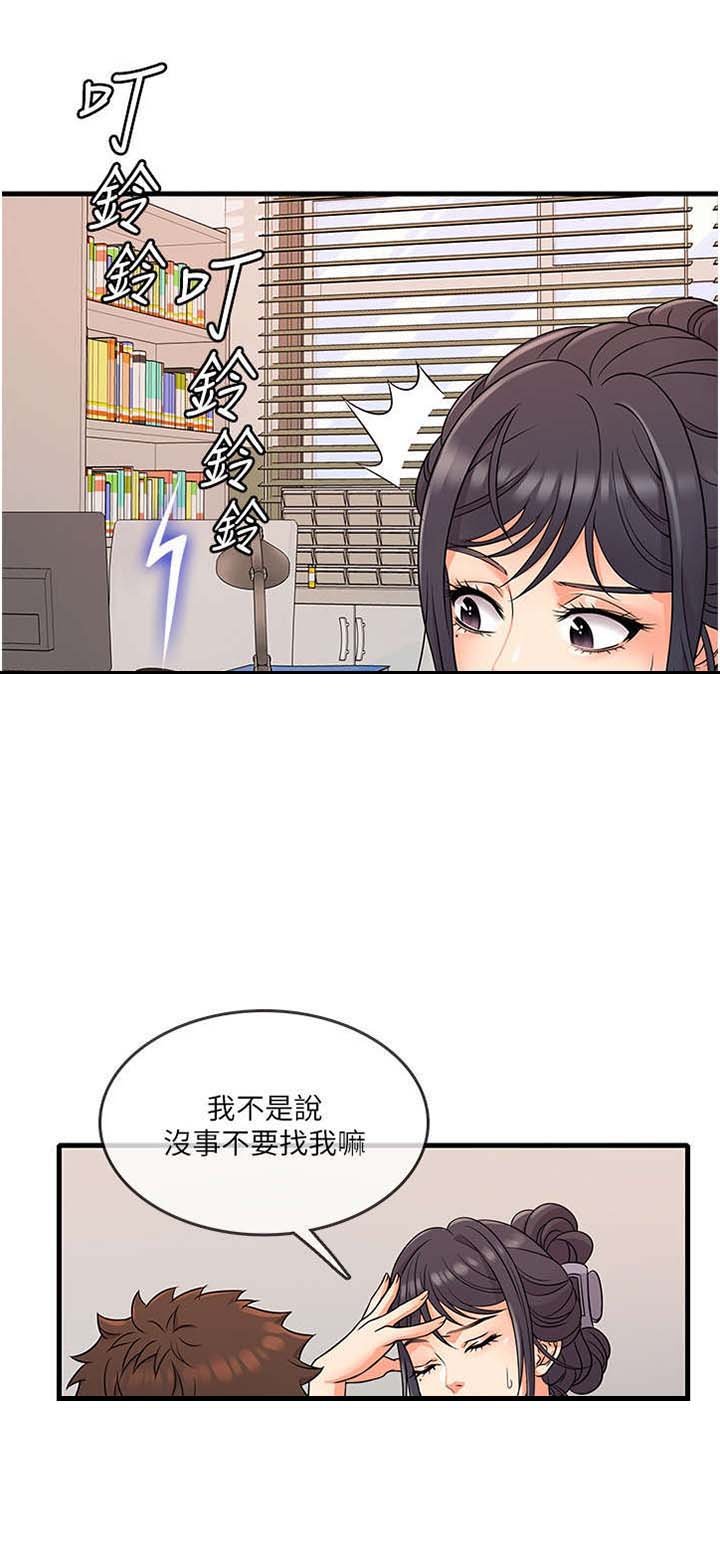 第5章：还好吗