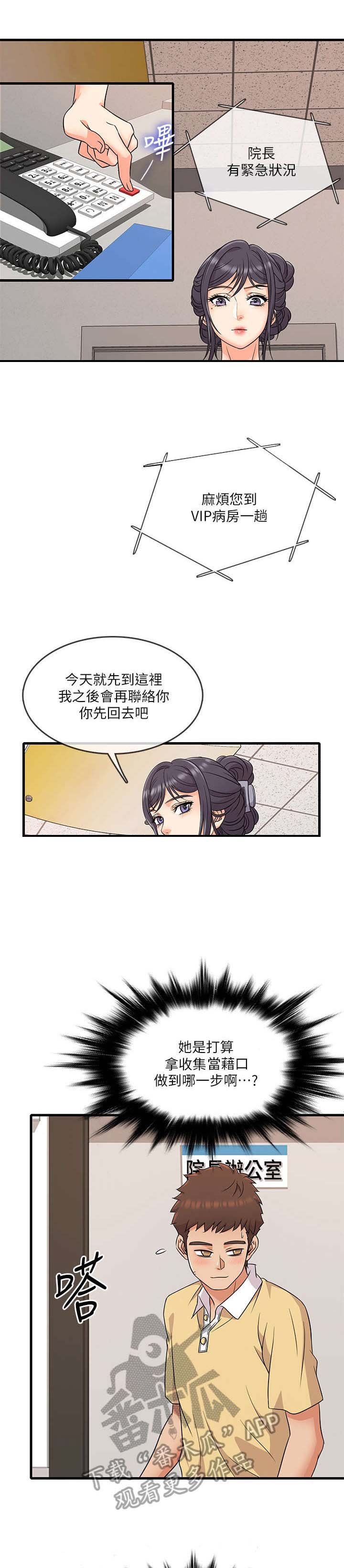 第5章：还好吗