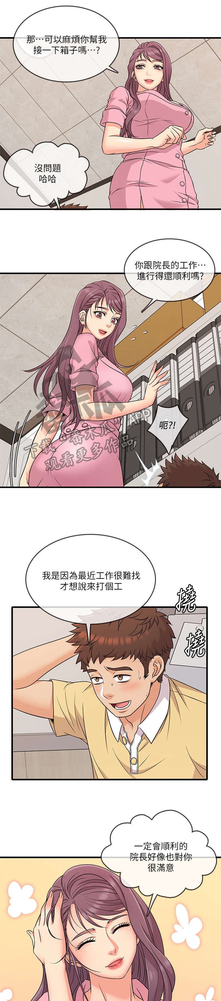 第5章：还好吗