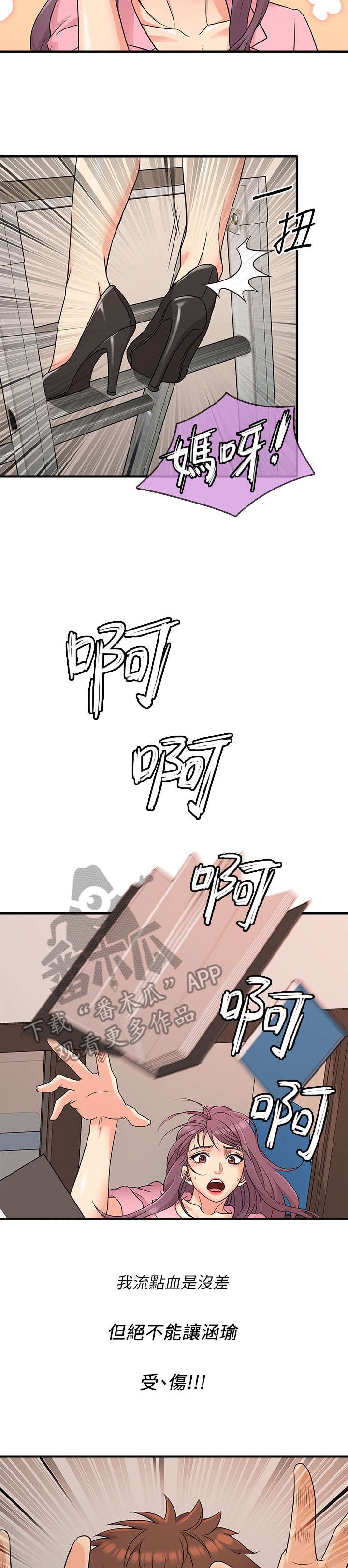 第5章：还好吗