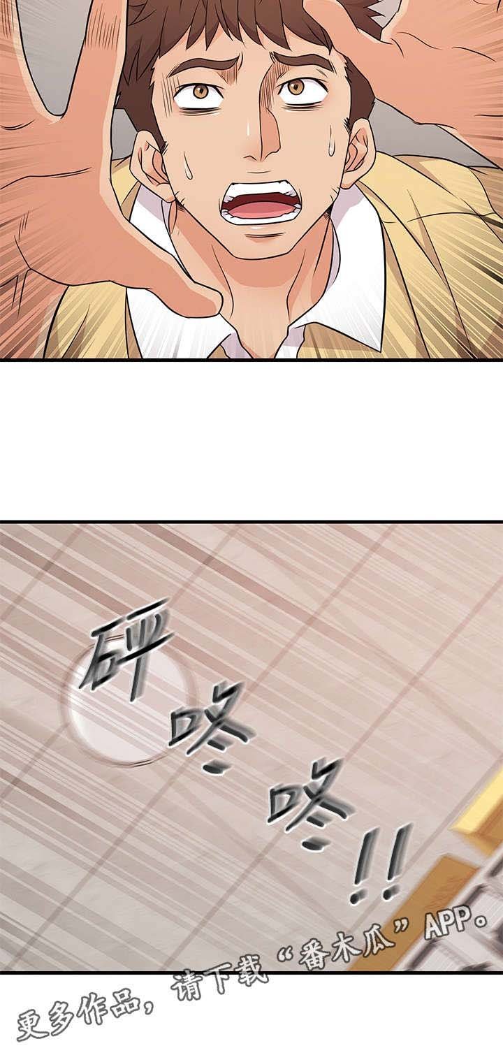 第5章：还好吗