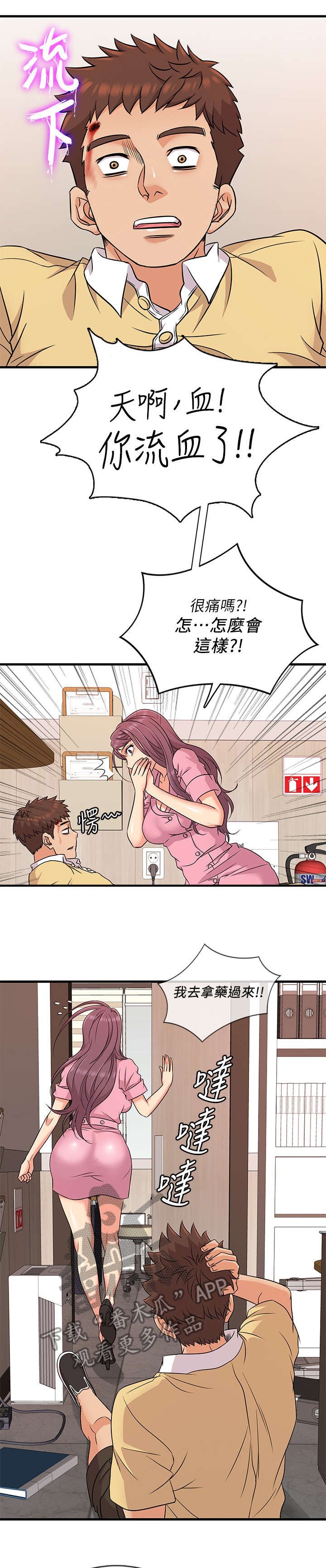 第6章：算了