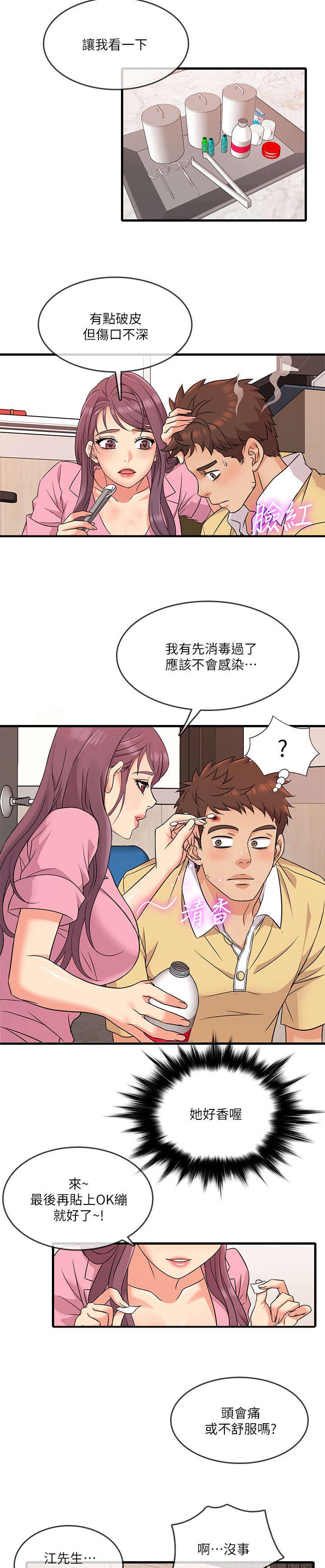第6章：算了