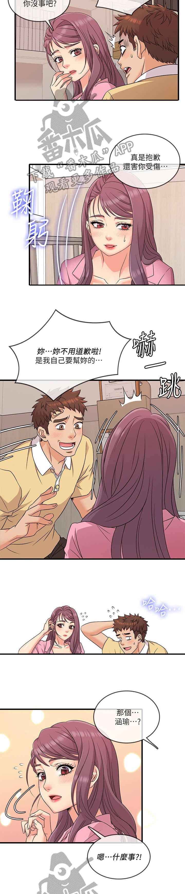 第6章：算了
