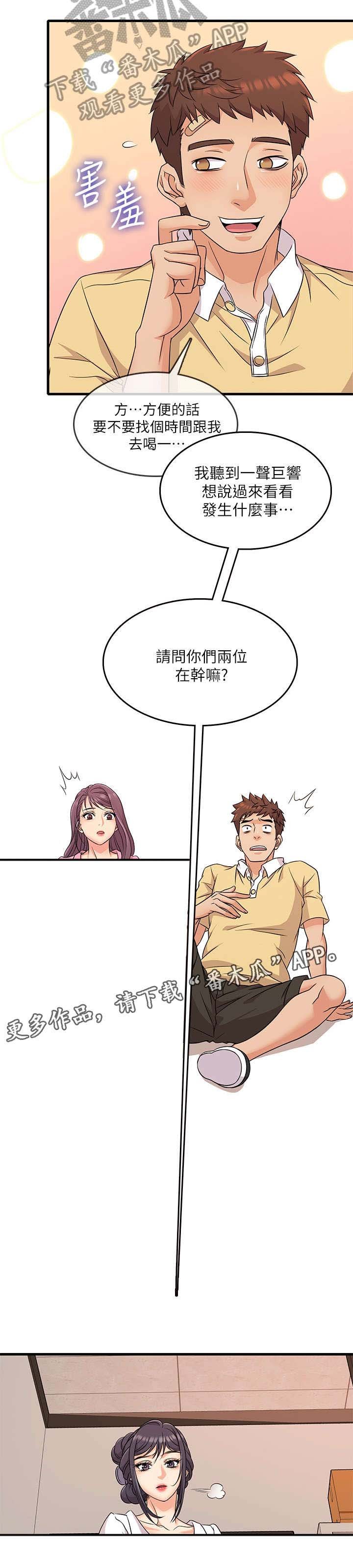 第6章：算了