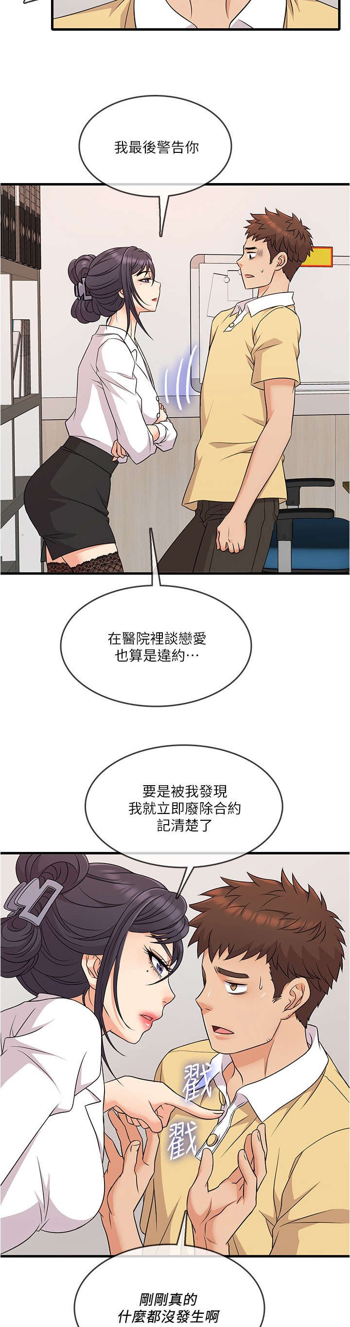 第6章：算了
