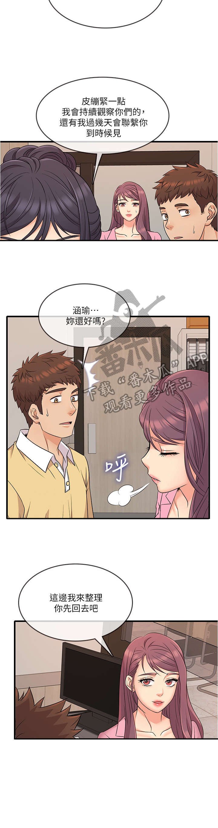 第6章：算了