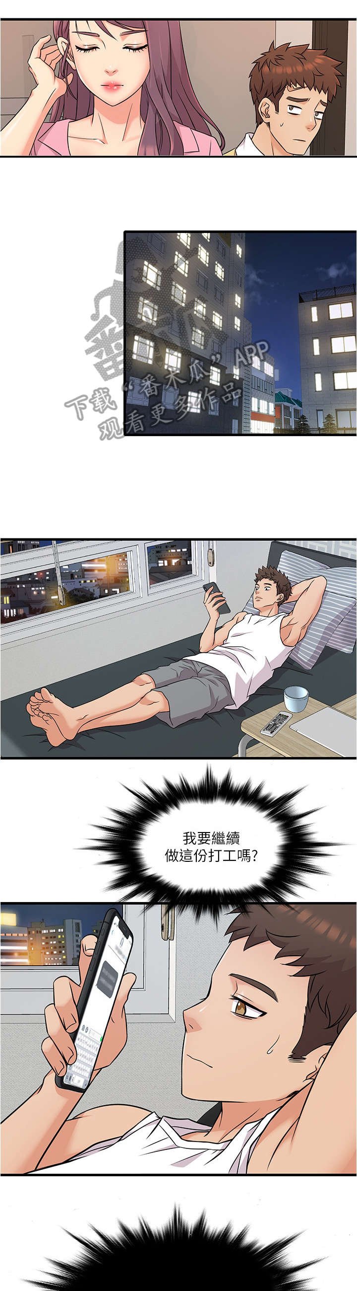第6章：算了