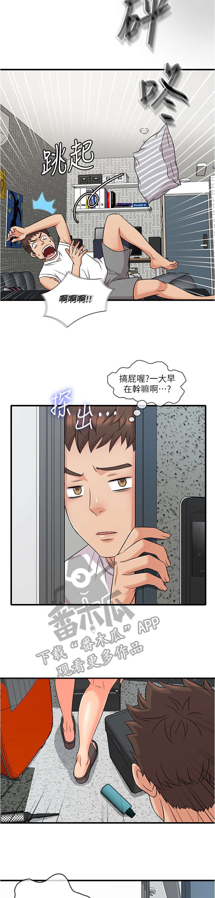 第7章：不熟