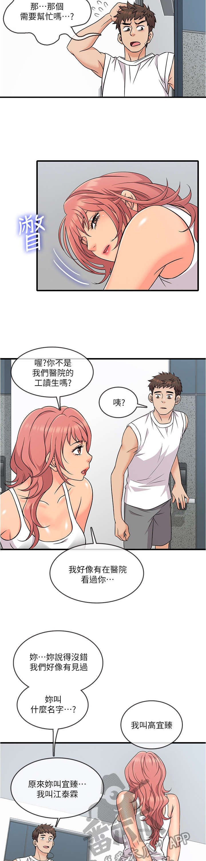 第7章：不熟