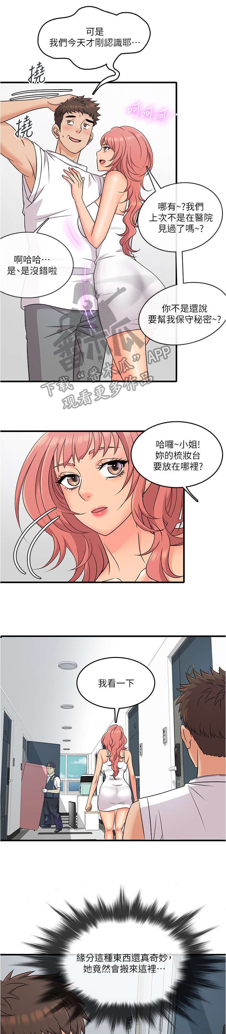 第7章：不熟