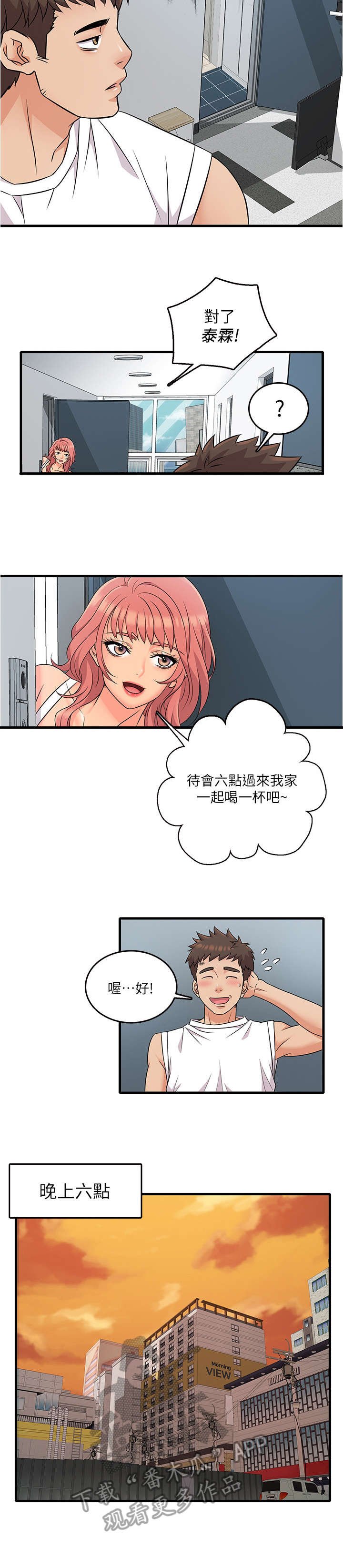 第7章：不熟