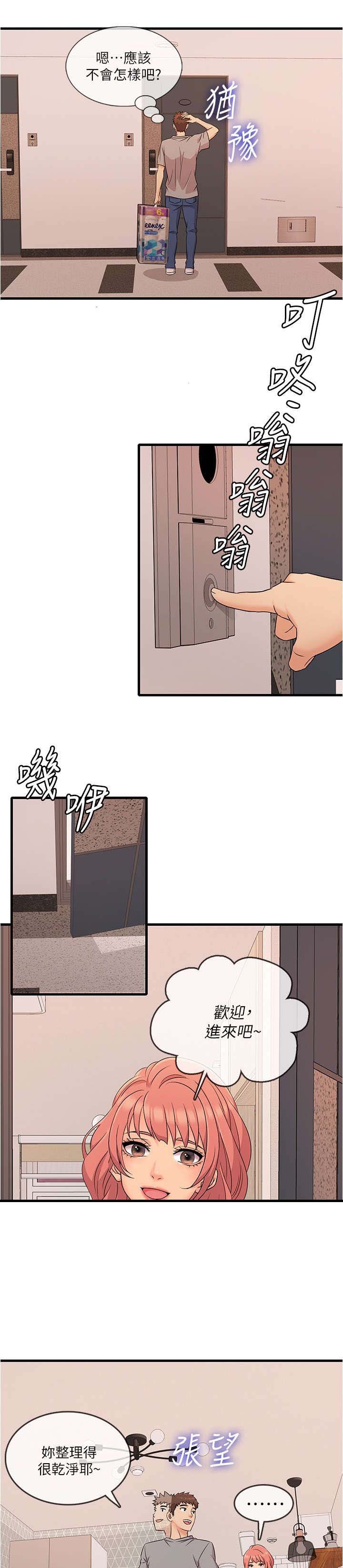 第7章：不熟