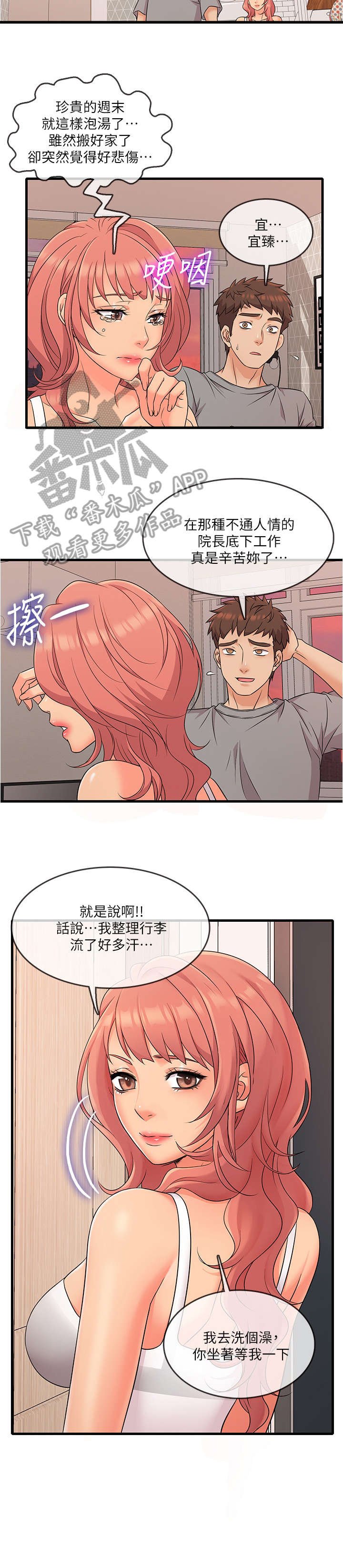 第7章：不熟