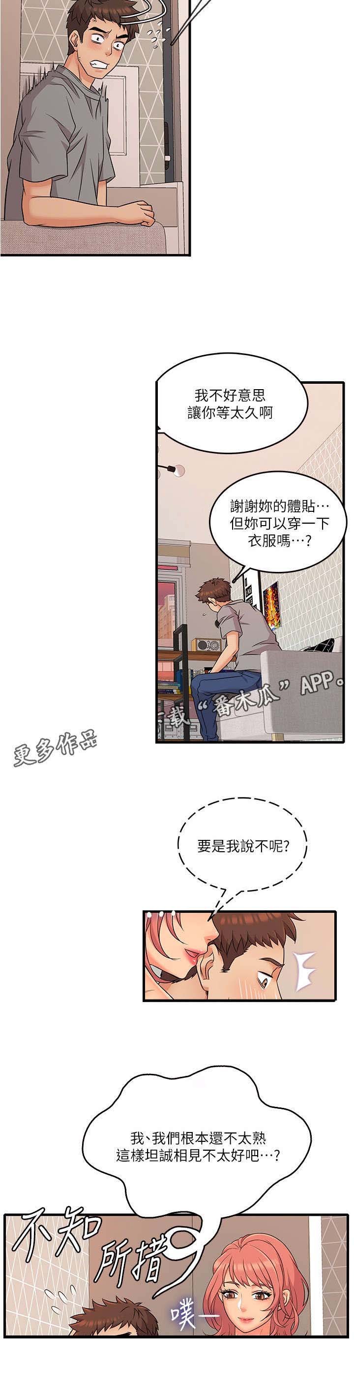 第7章：不熟