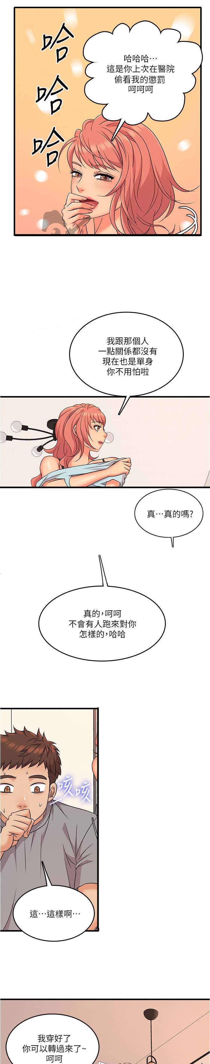 第8章：可口