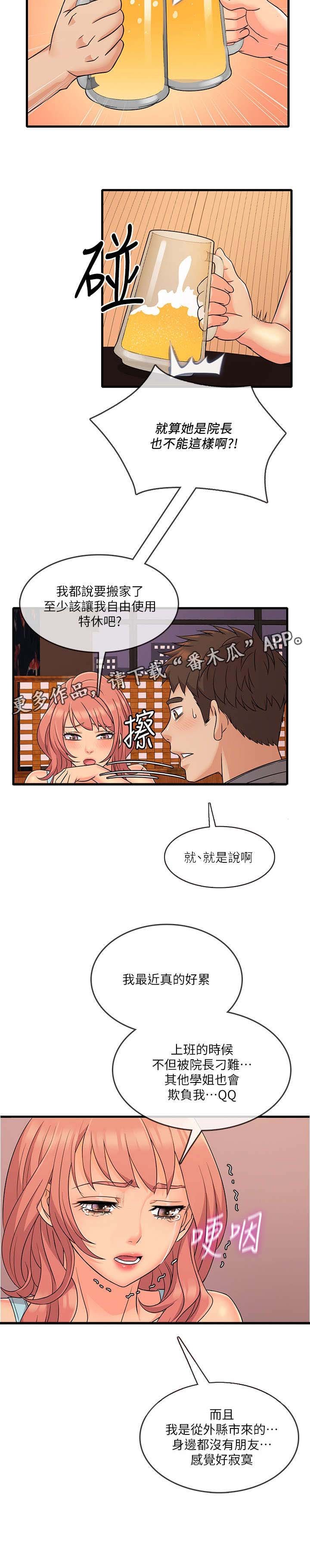 第8章：可口