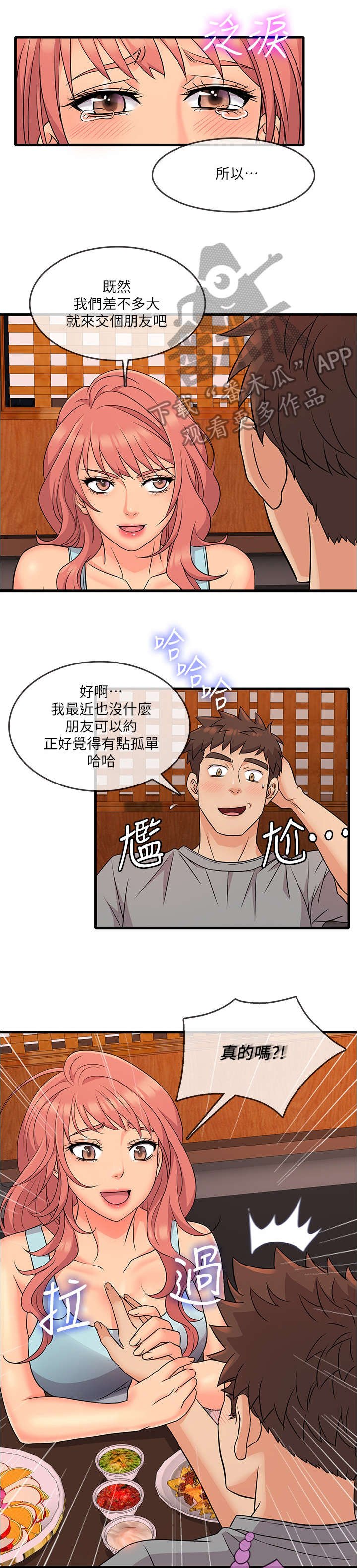 第8章：可口