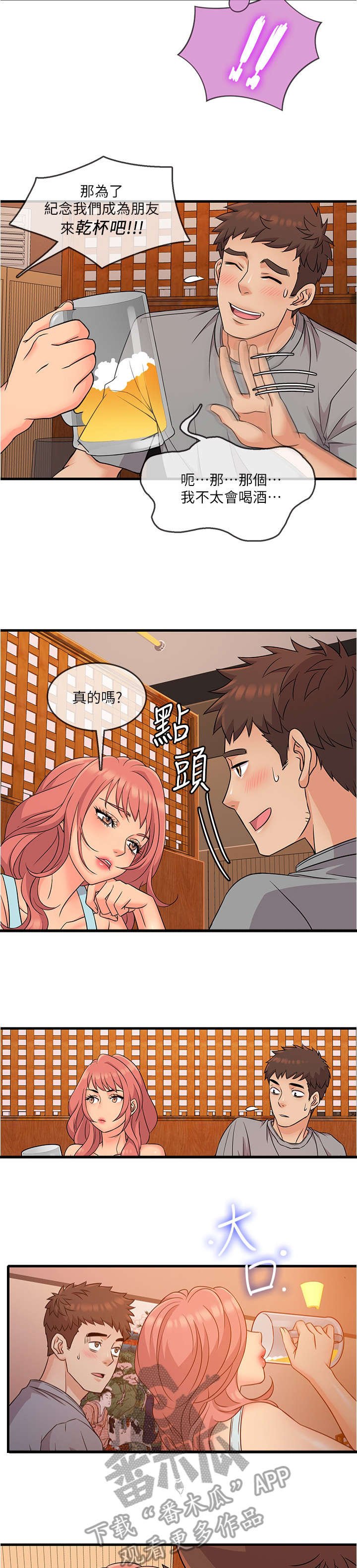 第8章：可口
